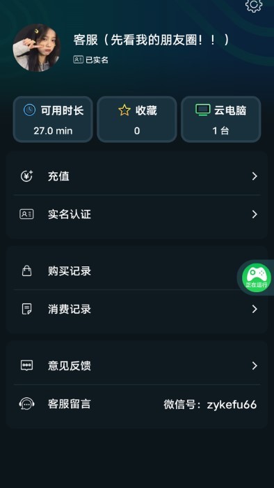 手机掌上云电脑手机版