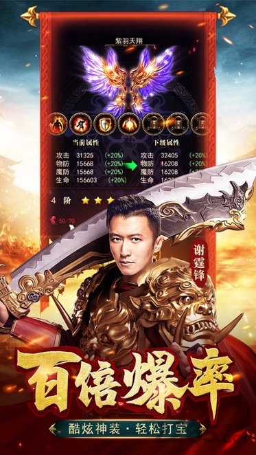 雷霆传奇H5版 雷霆传奇H5公益服下载