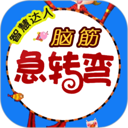 脑筋急转弯搞笑版