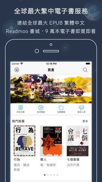 readmoo看书官方版