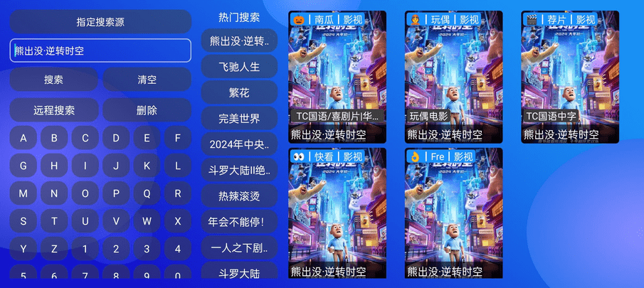 jade电视直播app