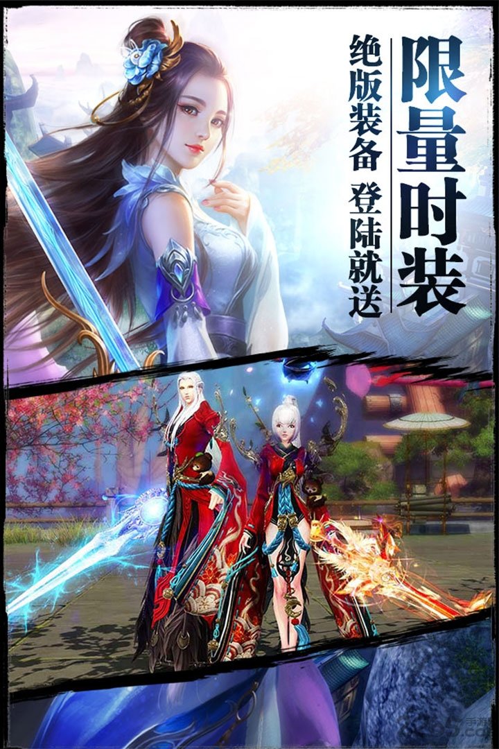 九游紫青双剑手游