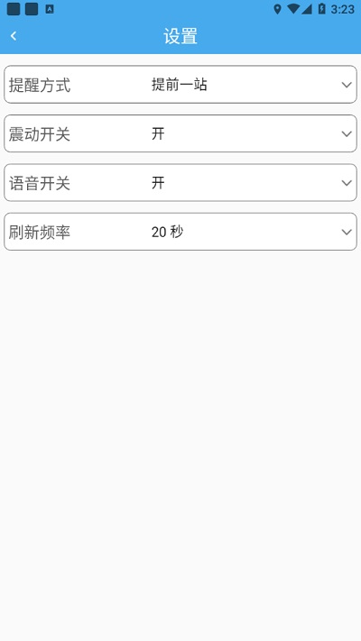 莱州掌上公交官方版