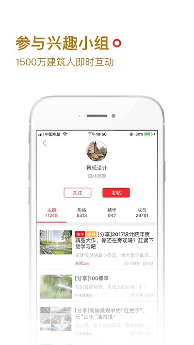 筑龙学社官方版