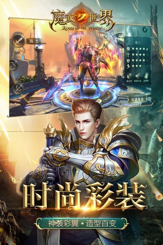 魔戒世界内购破解版