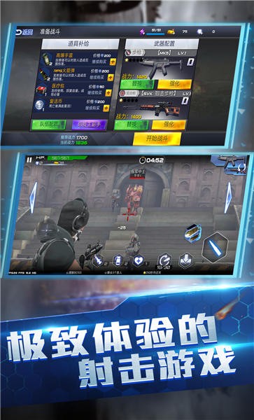 使命降临全域封锁官方版