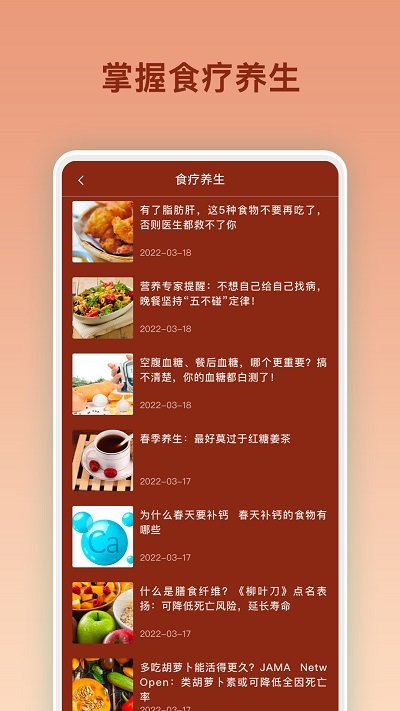 美食烹饪大全app 美食烹饪大全手机版下载