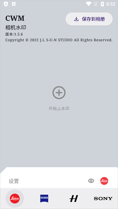 cwm相机水印1.8.2