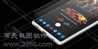 带壳截图软件