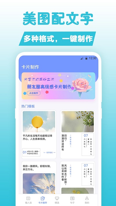 卡片句子app