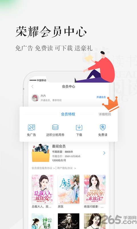 天翼阅读app最新版