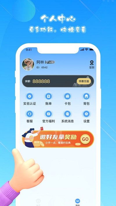 趣娃娃app