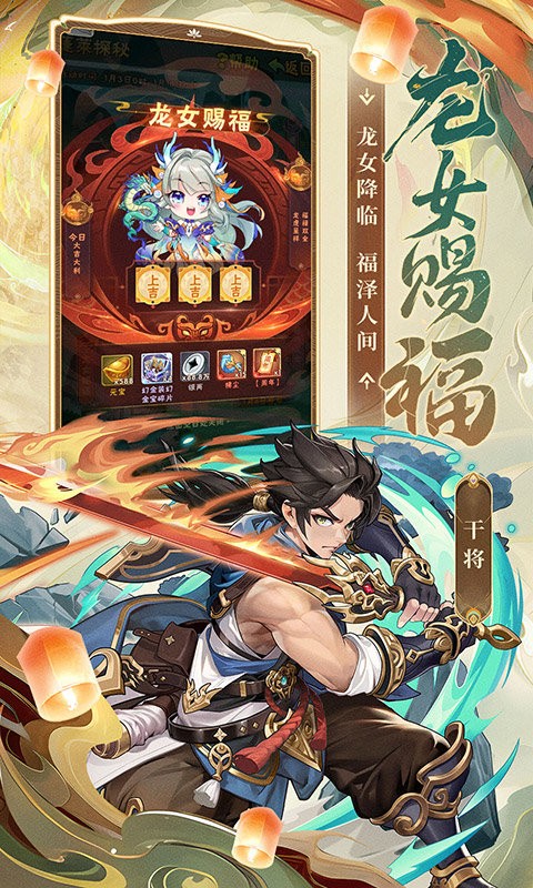 少年三国志手游