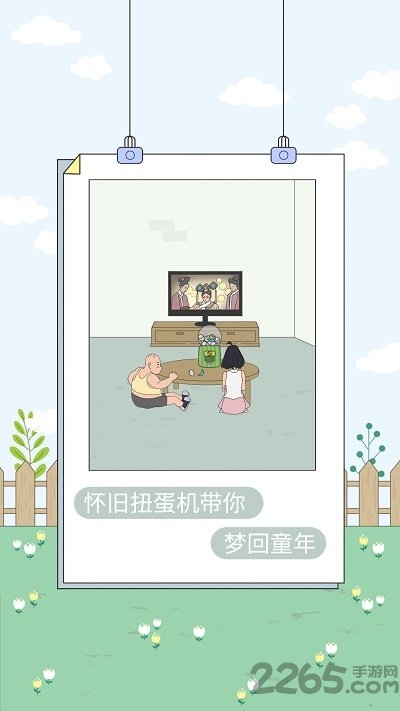 找到老婆的私房钱4正式版
