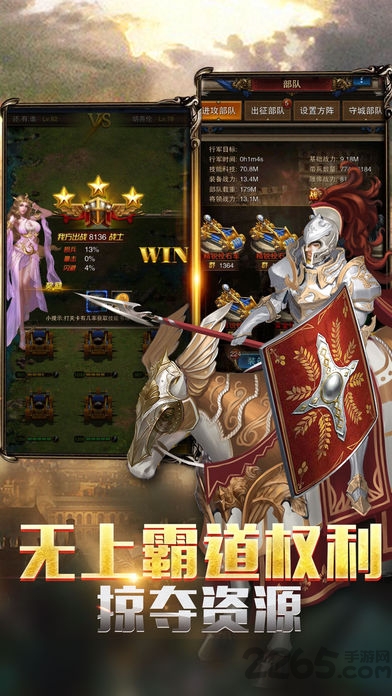 帝国霸业手游
