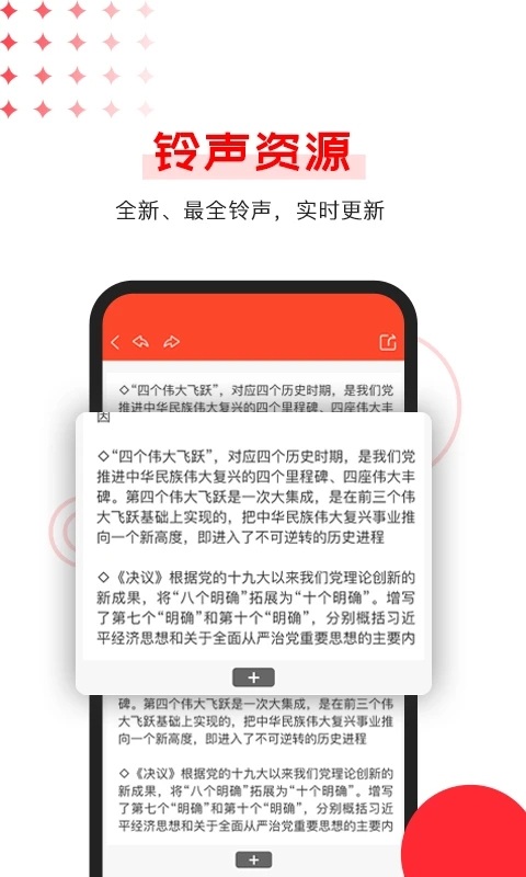 手机文档word编辑app
