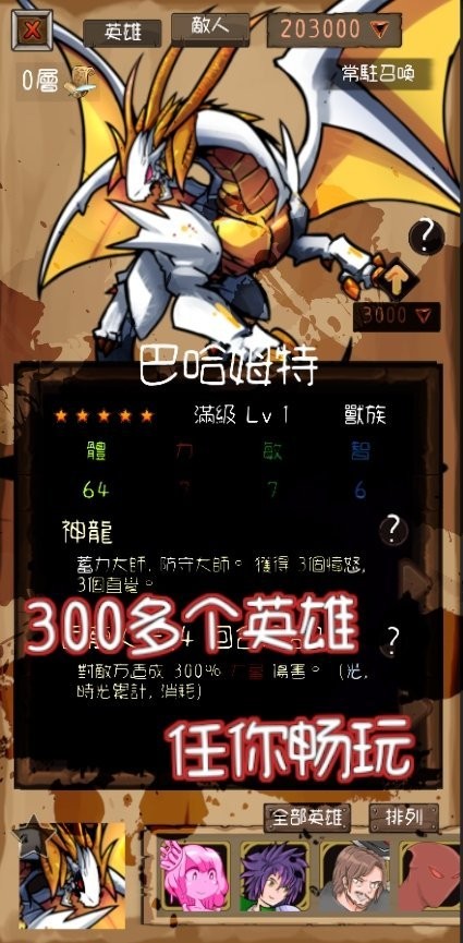 永恒地牢游戏