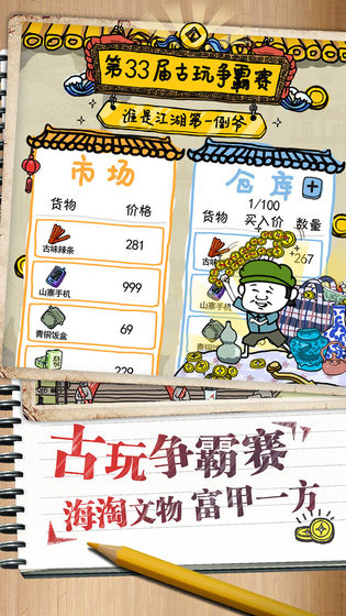 皮皮虾传奇手机版 皮皮虾传奇游戏下载