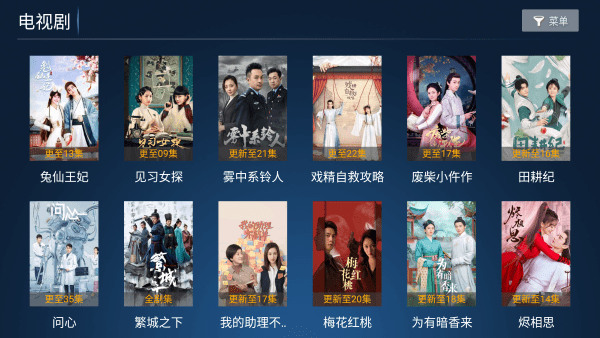 暴风tv电视版apk下载