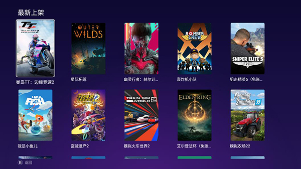 随乐游tv版怎么玩 随乐游tv版怎么玩说明