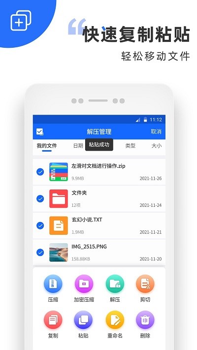 解压缩全能王软件客户端