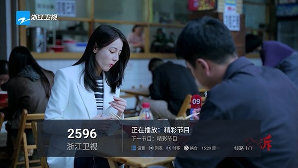 大海TV电视直播下载