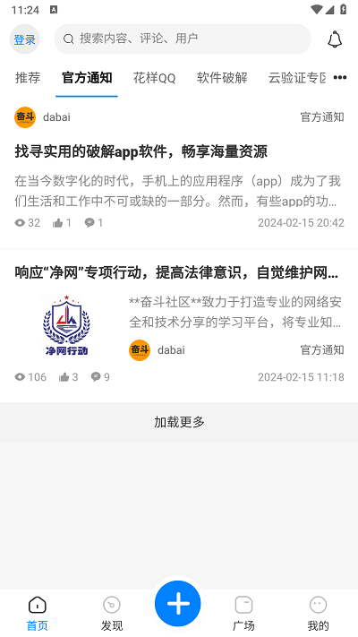 奋斗社区app官方版