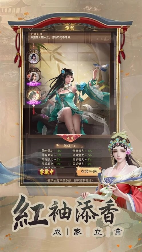 一个官人一个妻游戏