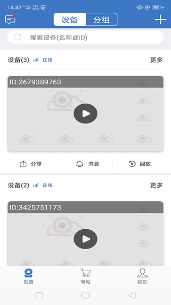 海视云app