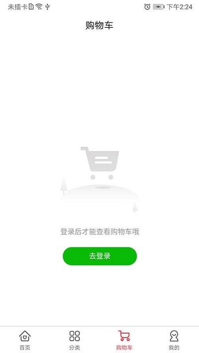 深蓝超市app