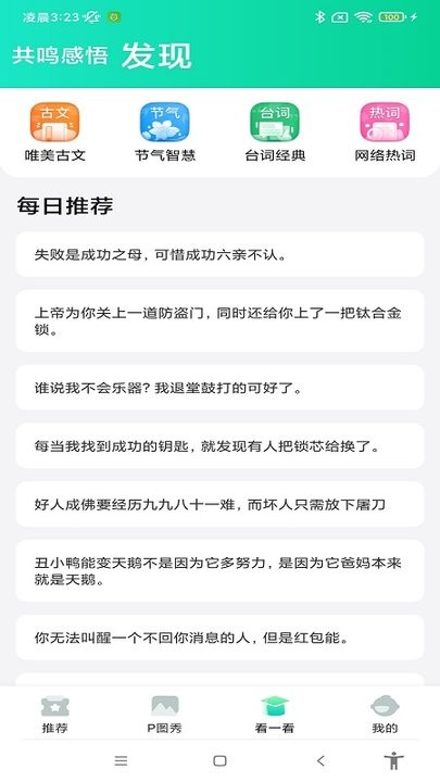 清柠视频app