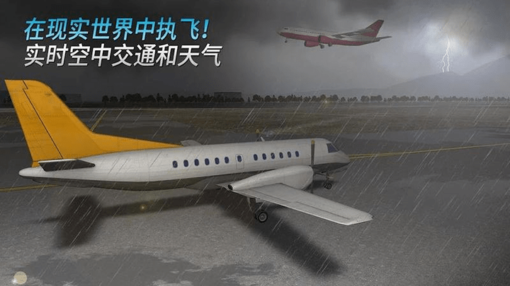 模拟航空公司经营游戏