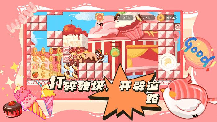 蹦跑的少女手机版下载
