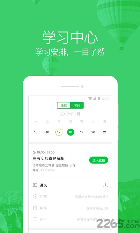 企鹅辅导教师版app