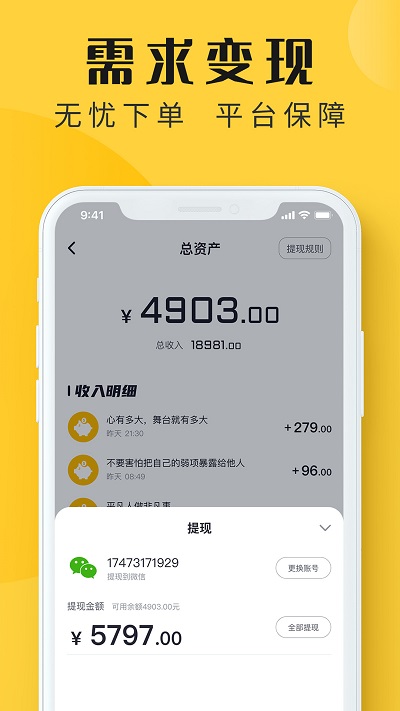 配音多多app 配音多多官方版下载