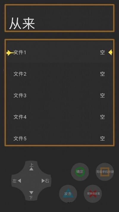 乡村三案游戏