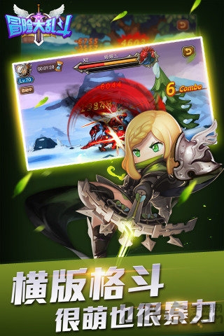 冒险大乱斗手机版下载