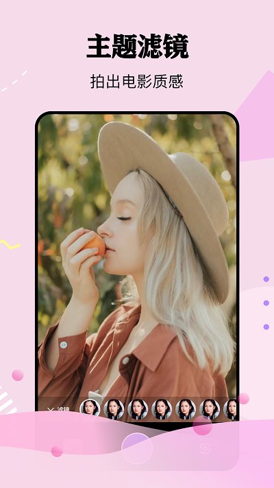 nice相机下载安装