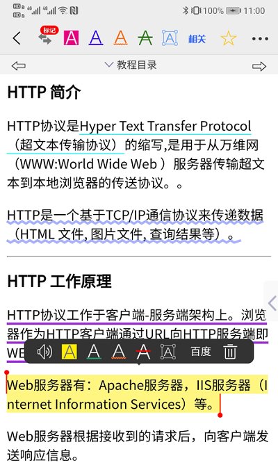 it学堂app