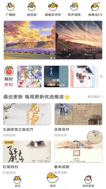蛋木fm软件