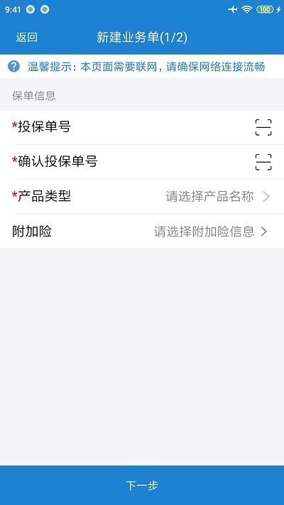 新华双录最新版本