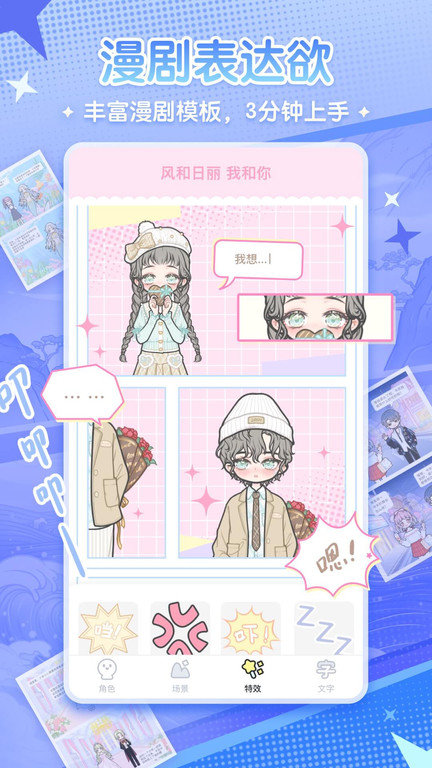 漫剧少女官方版 漫剧少女app下载