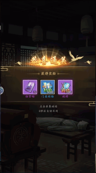 少年包青天游戏新手玩法攻略 少年包青天手游新手玩法攻略