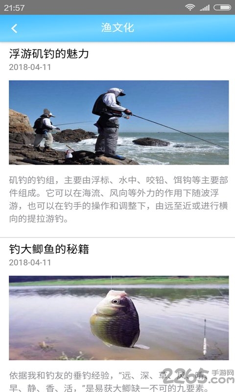 天天渔商城