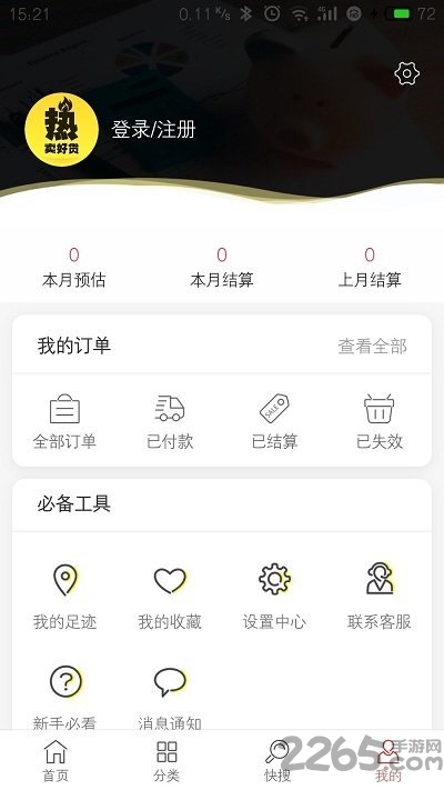 热塔手机版