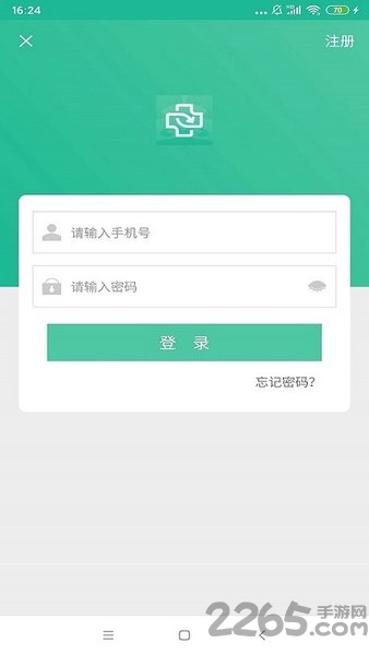 健康兴安app