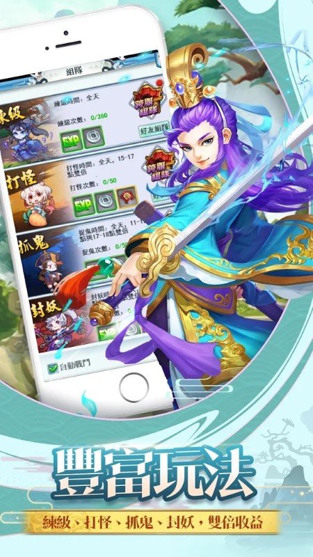 仙侠起源传说手游