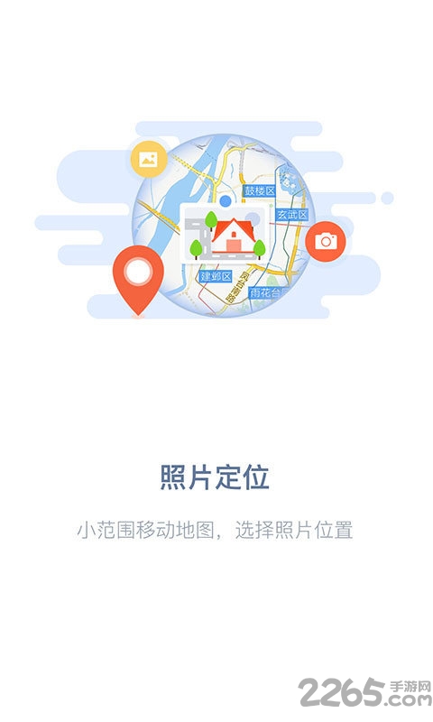 吉印足迹官方版