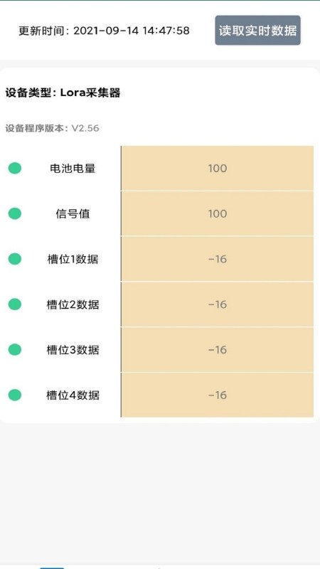 碰一碰nfc配置最新版