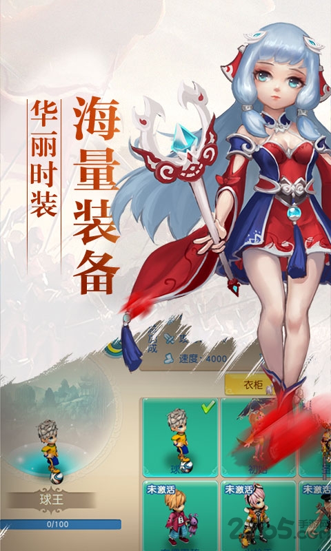梦回奇缘正式版